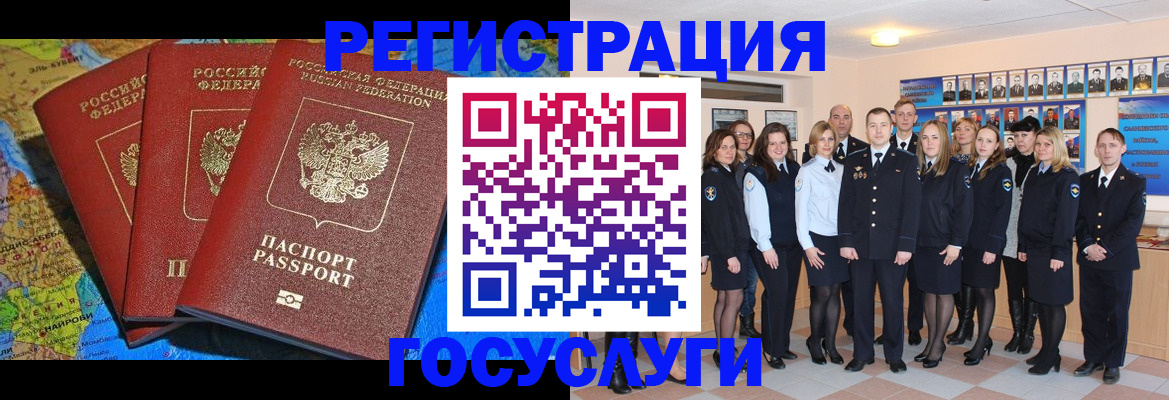 прописка гарантия в Юрге